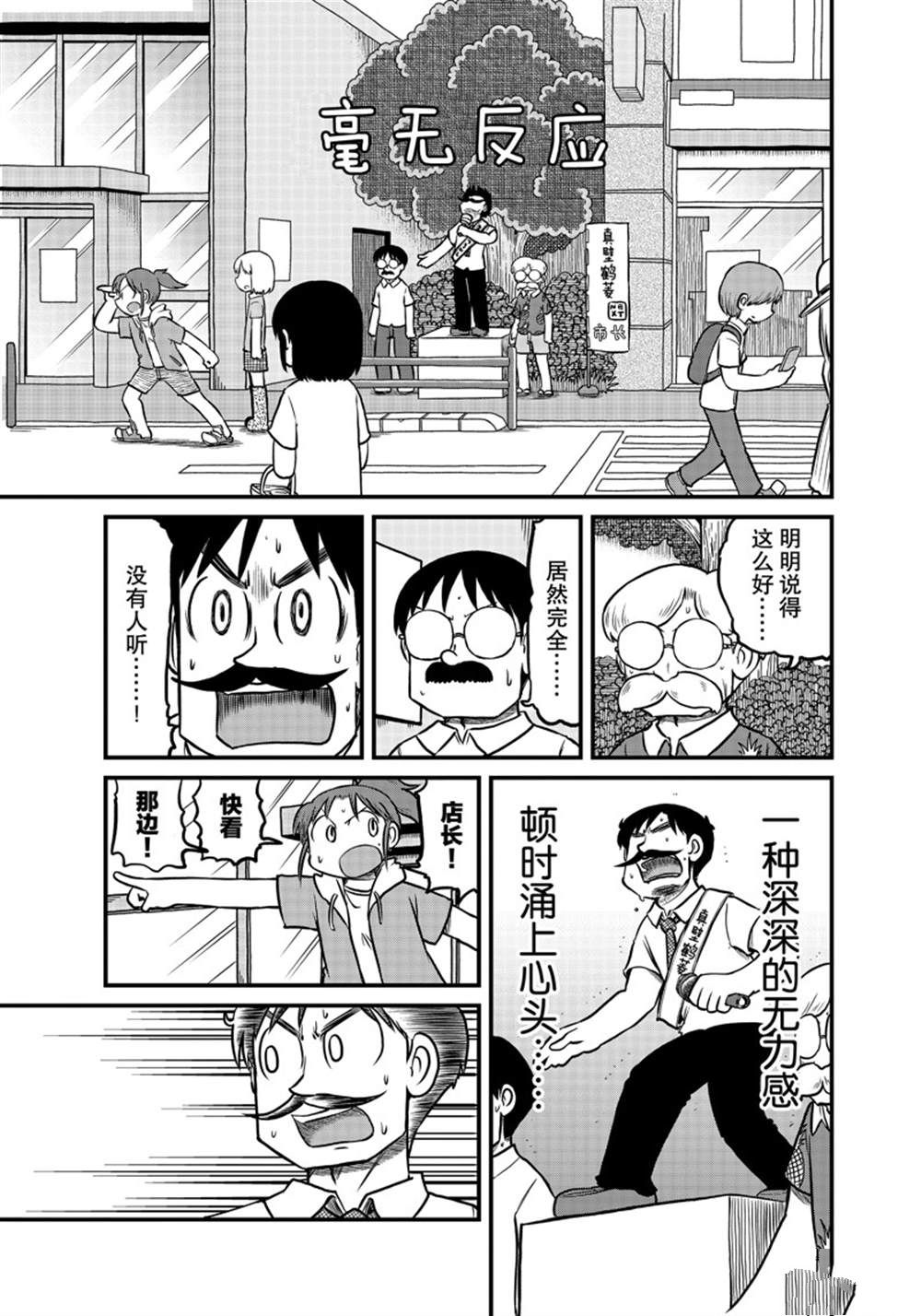 《city》第174话 第3页