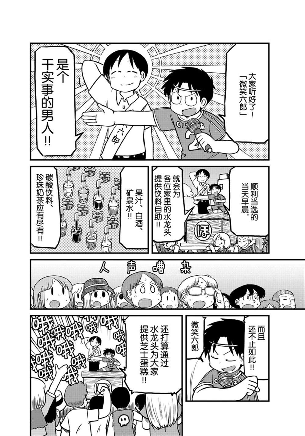 《city》第174话 第4页