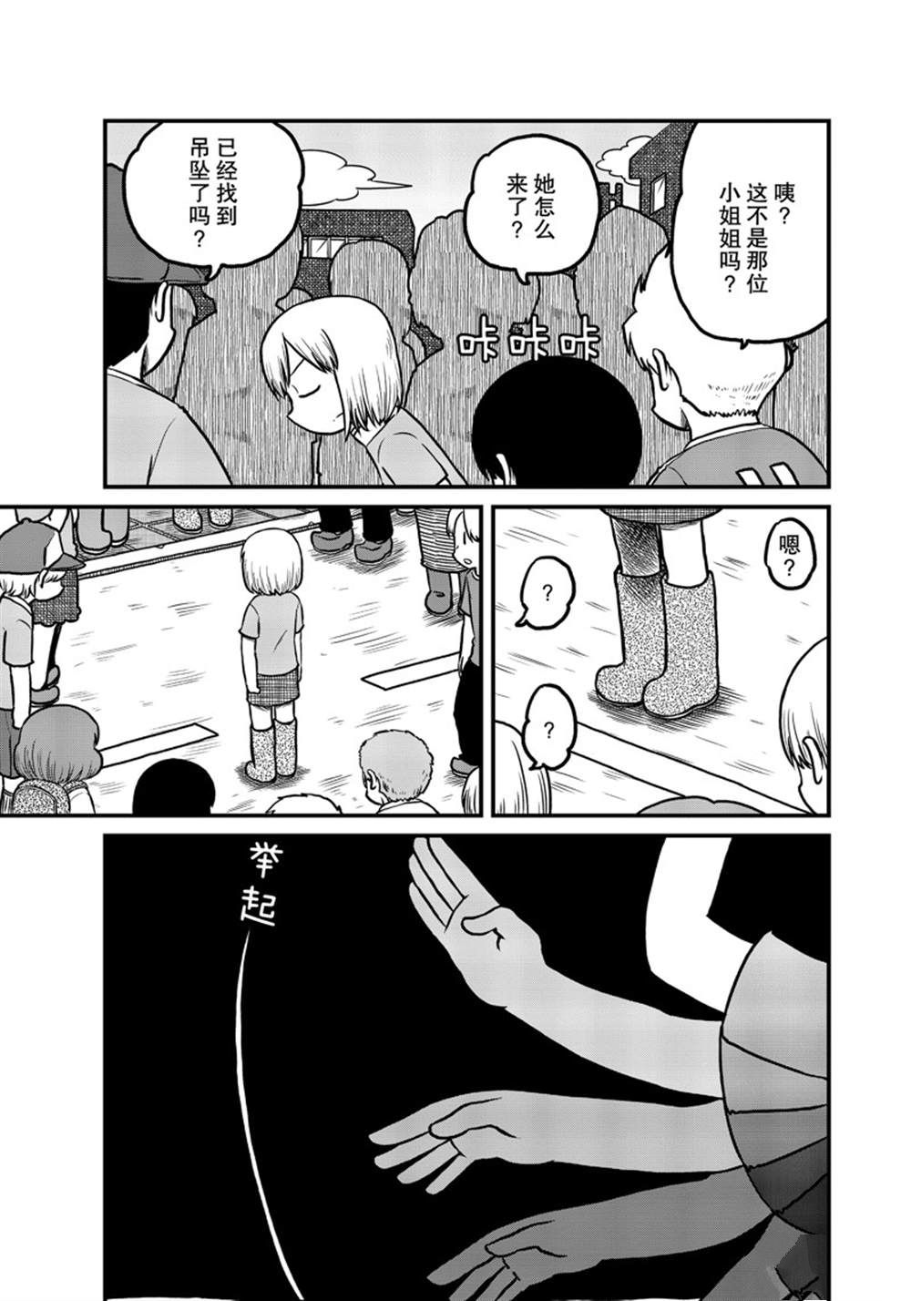 《city》第174话 第7页