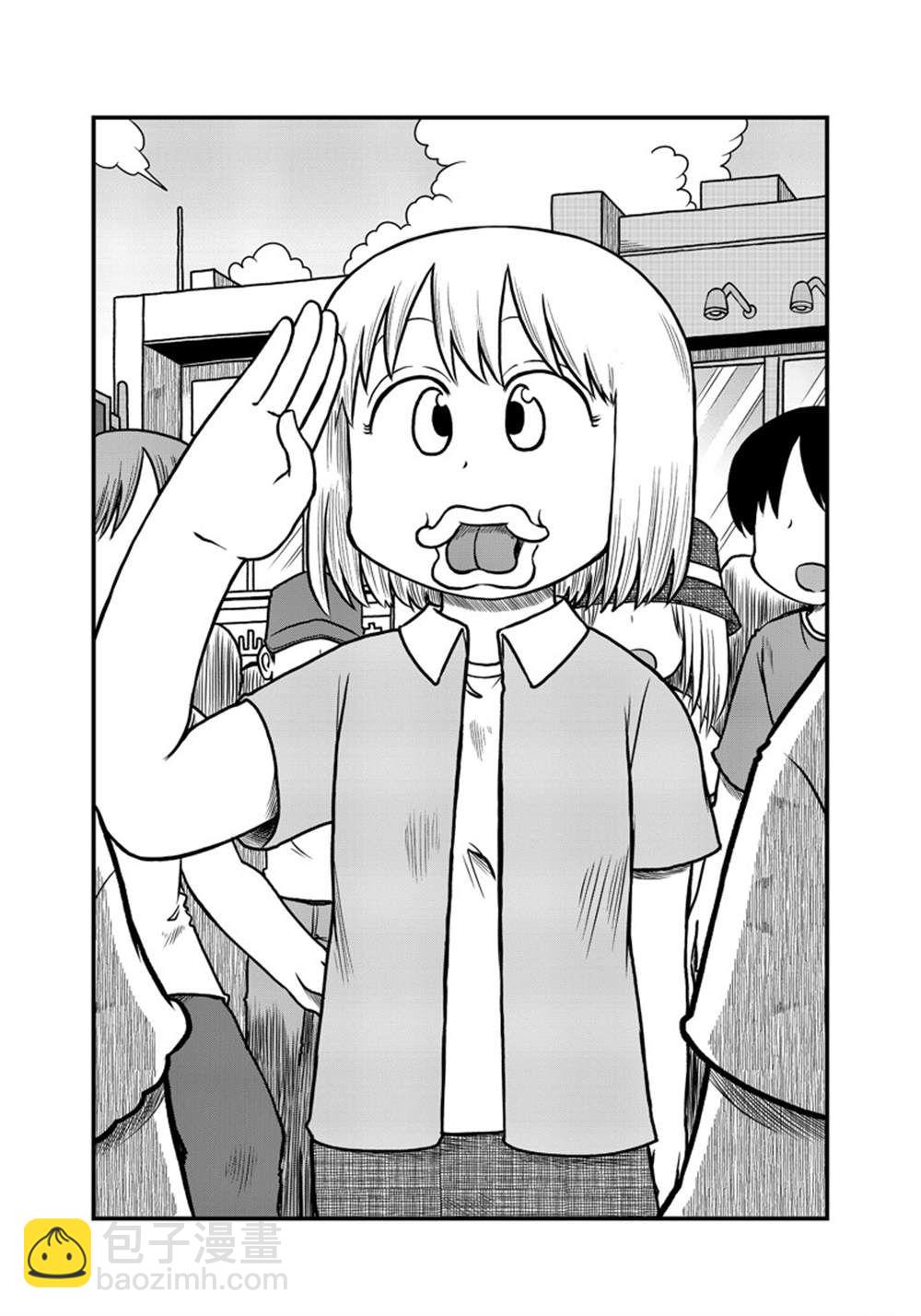 《city》第174话 第8页
