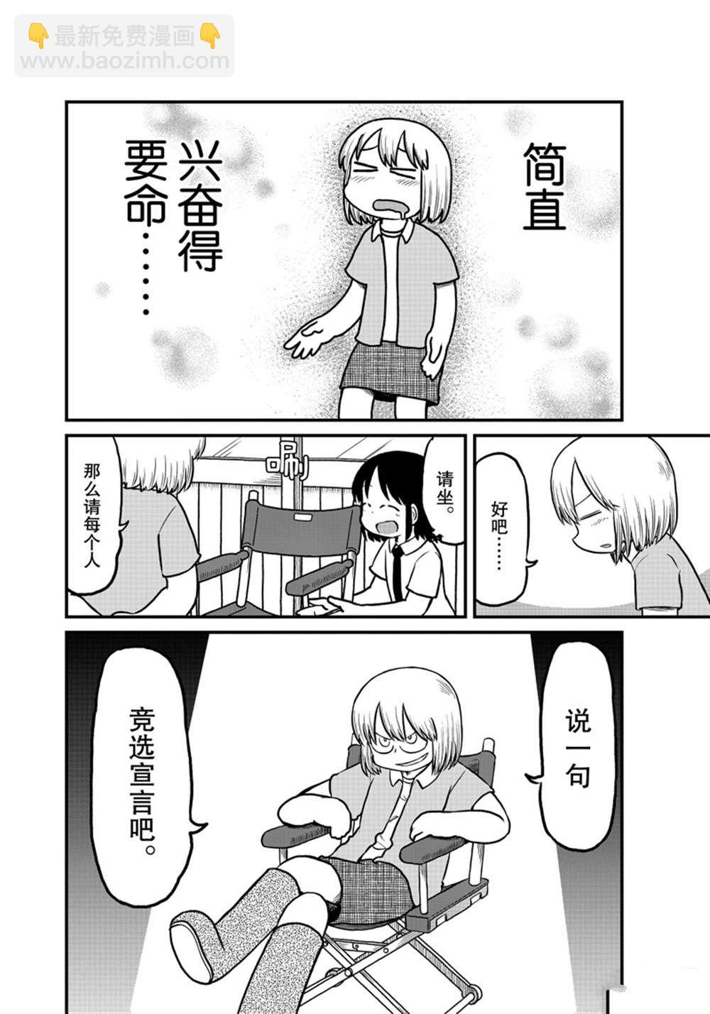 《city》第173话 第4页