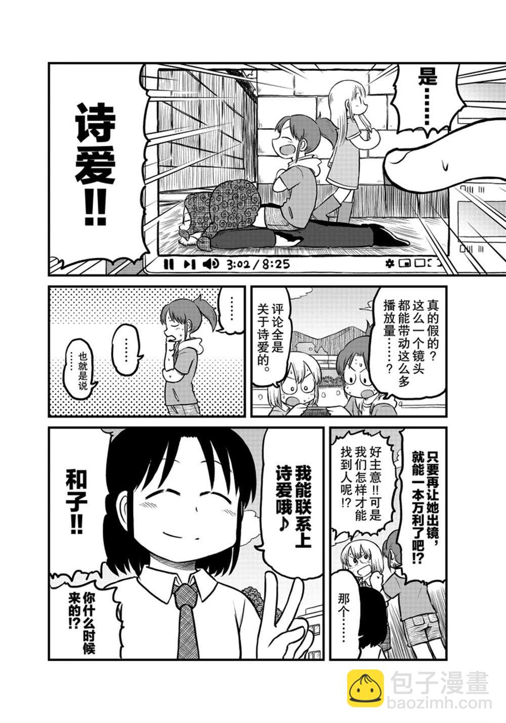 《city》第175话 第10页