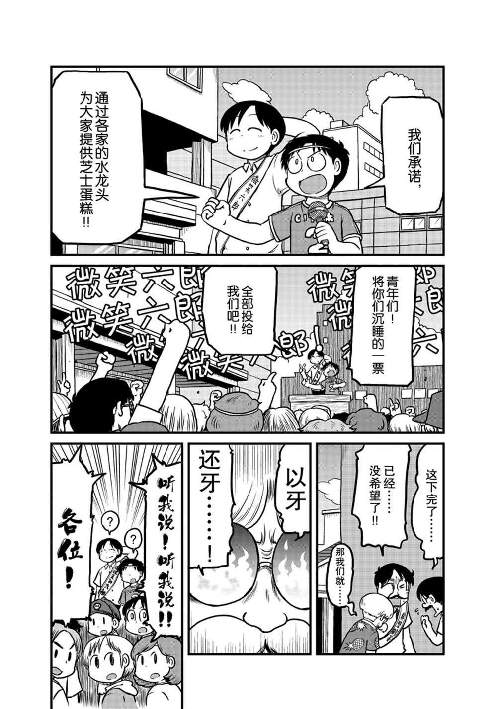 《city》第175话 第1页