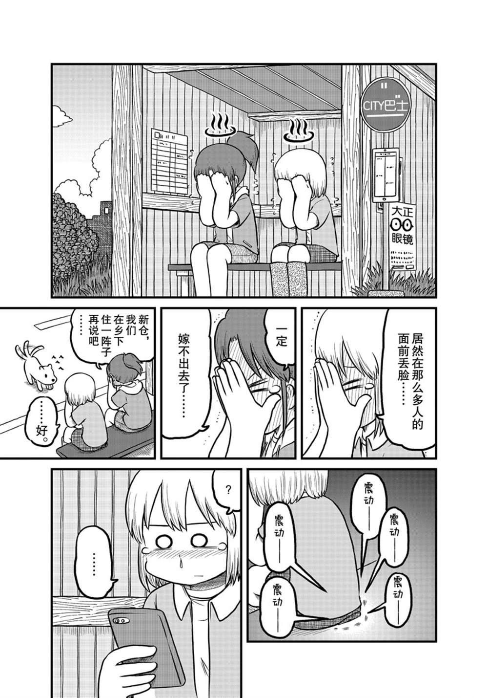 《city》第175话 第5页