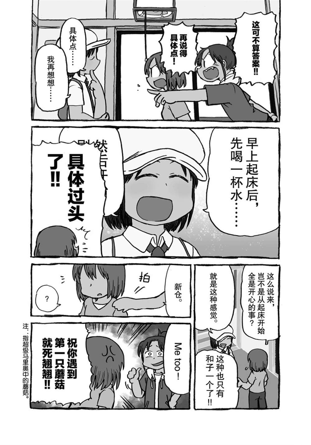 《city》第178话 第10页