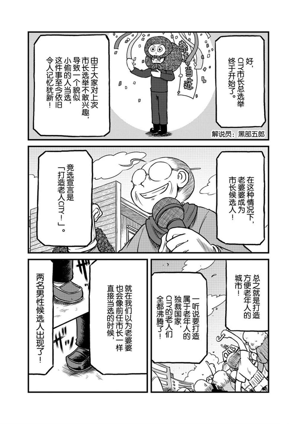 《city》第178话 第2页