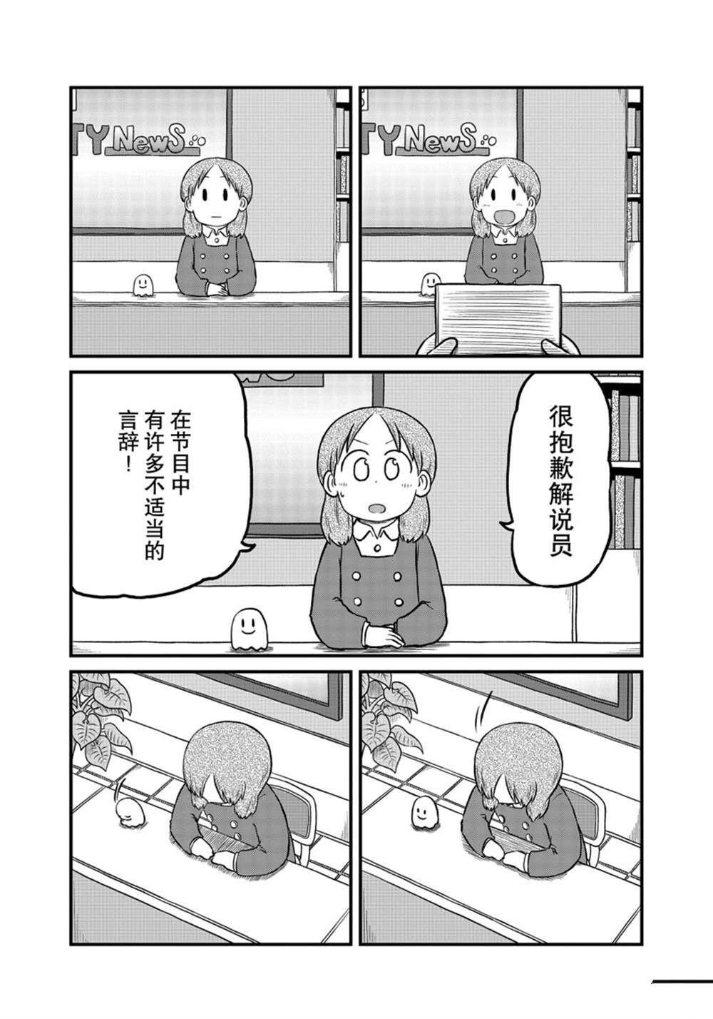 《city》第178话 第6页