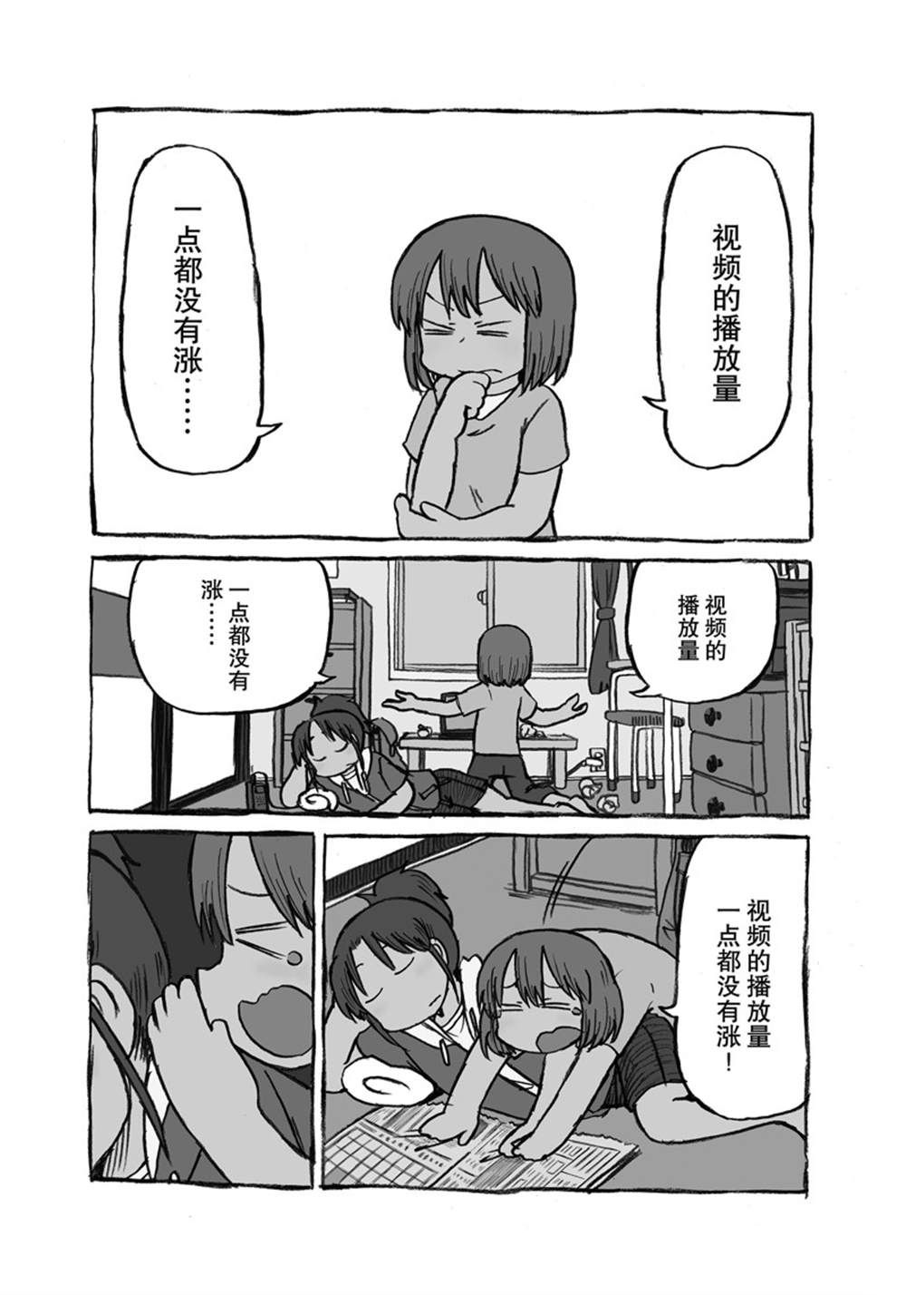 《city》第178话 第7页