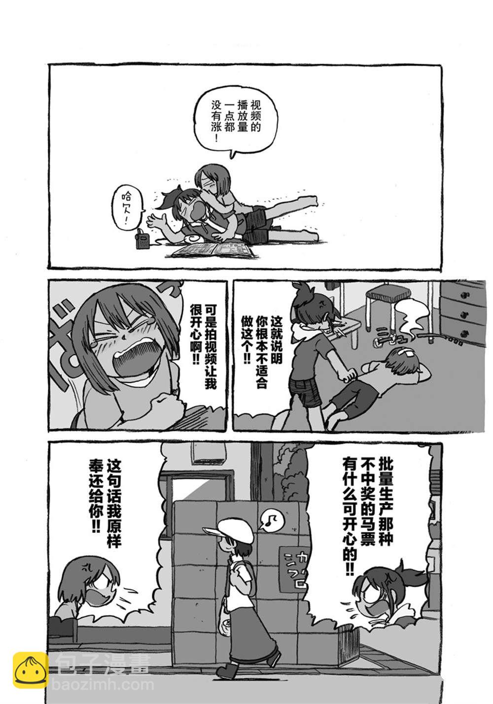 《city》第178话 第8页