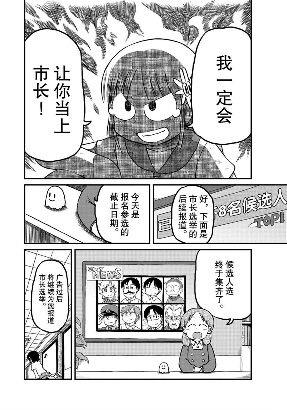 《city》第177话 第10页