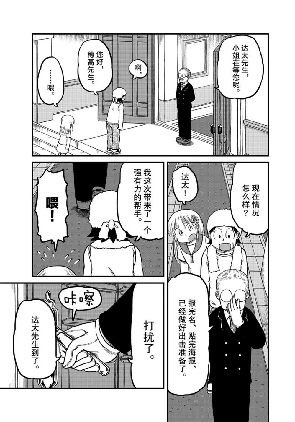 《city》第177话 第1页