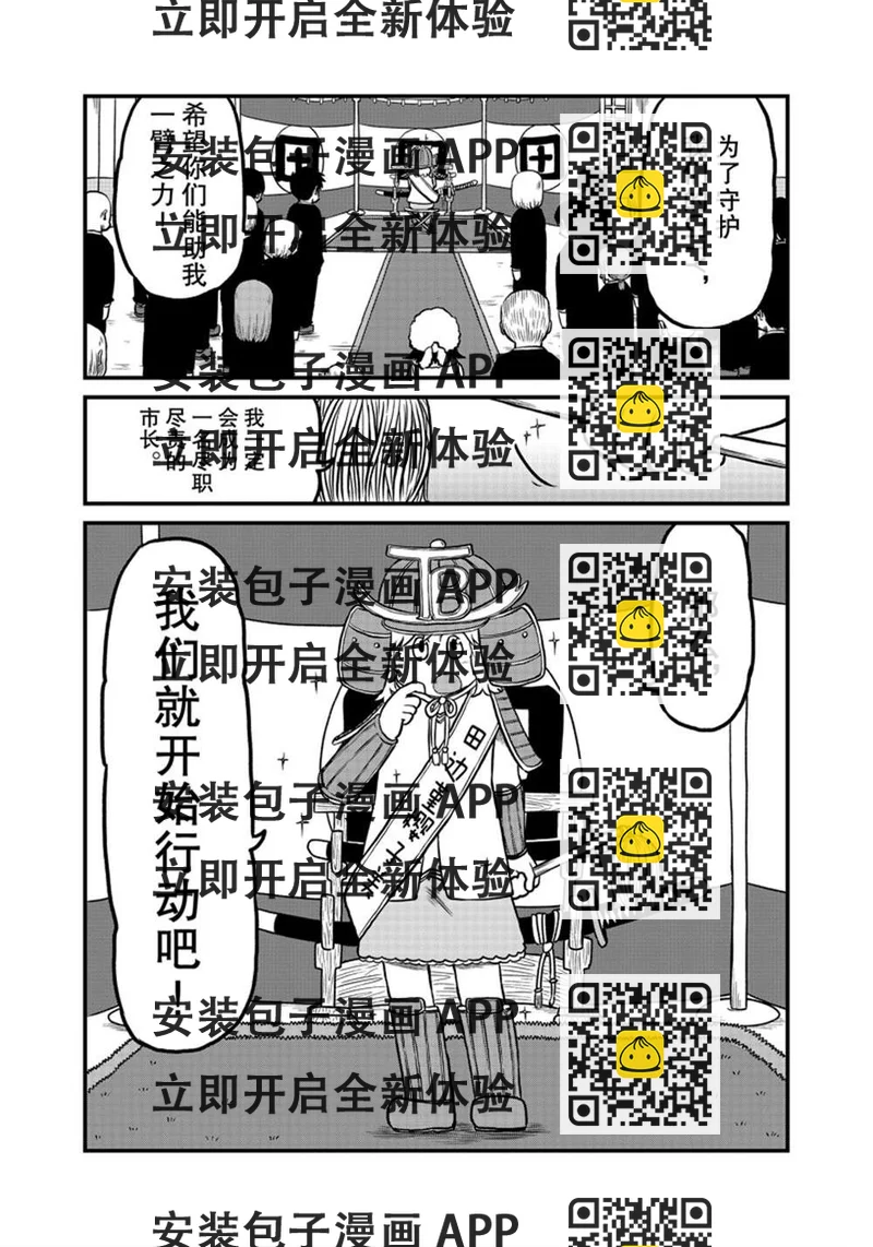 《city》第177话 第2页