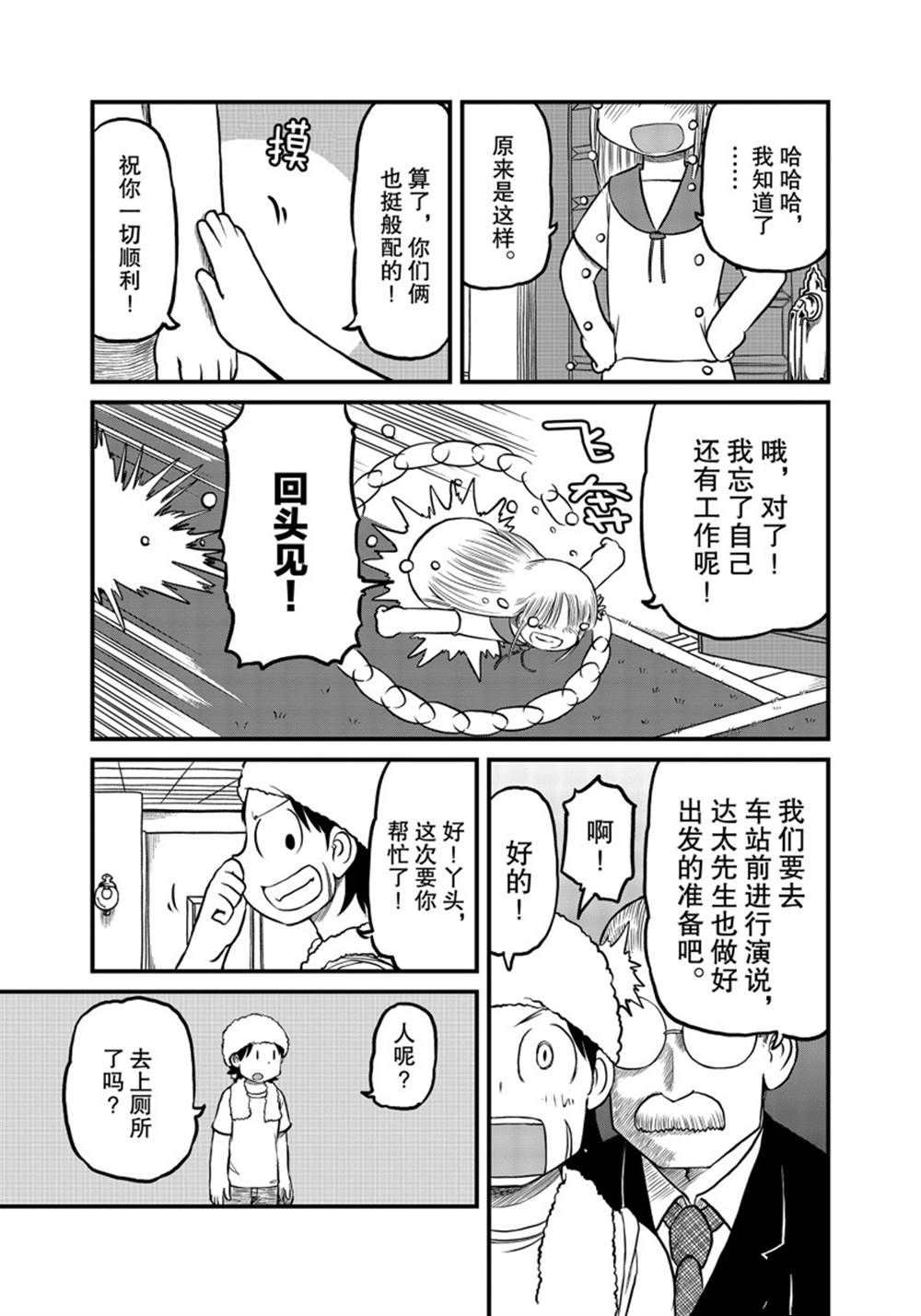 《city》第177话 第5页
