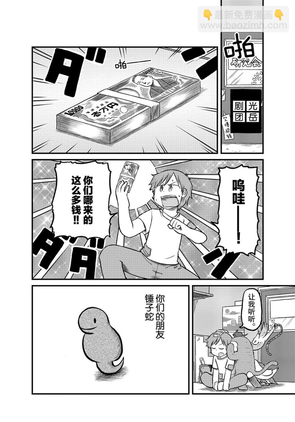 《city》第177话 第6页
