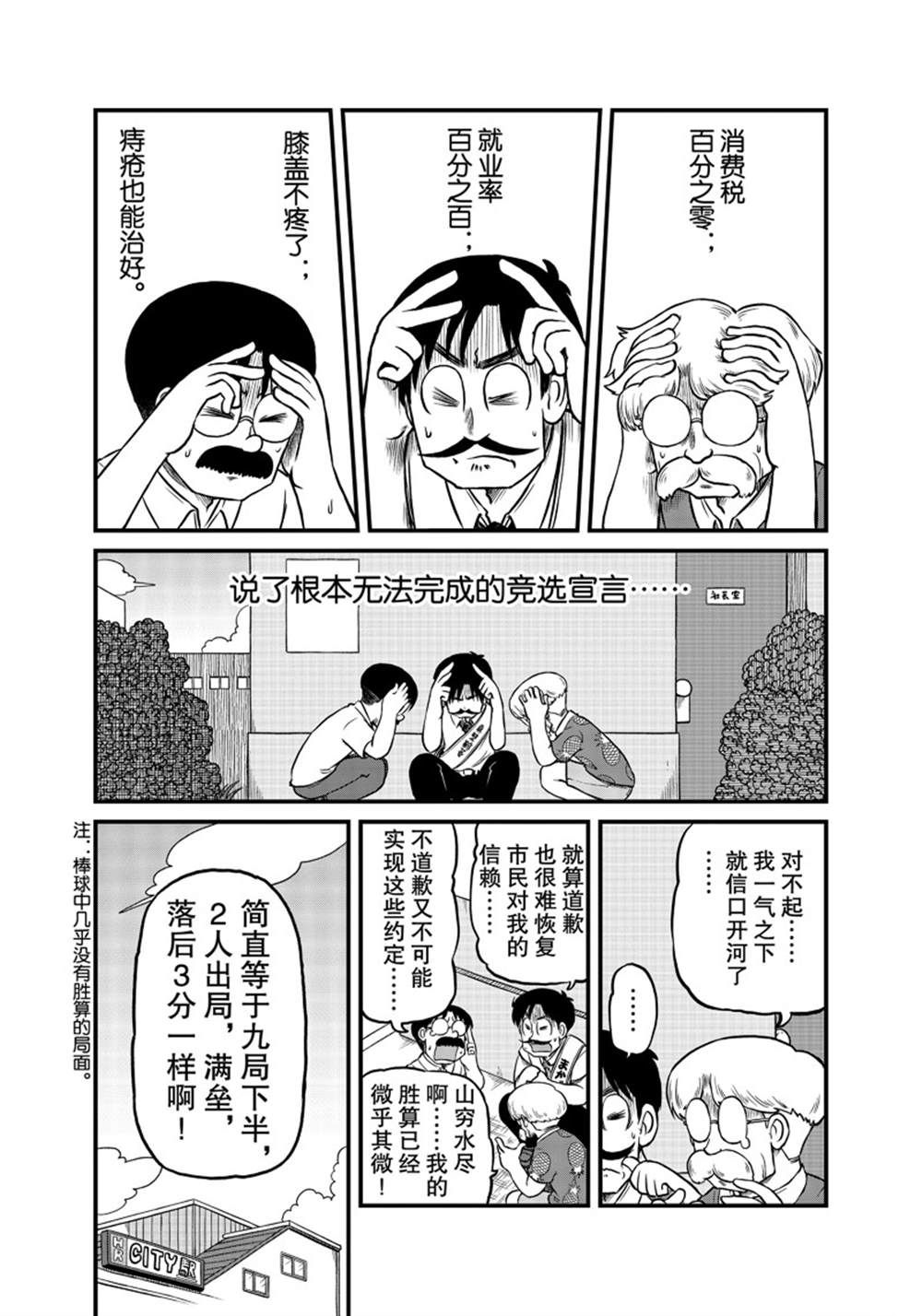 《city》第180话 第1页