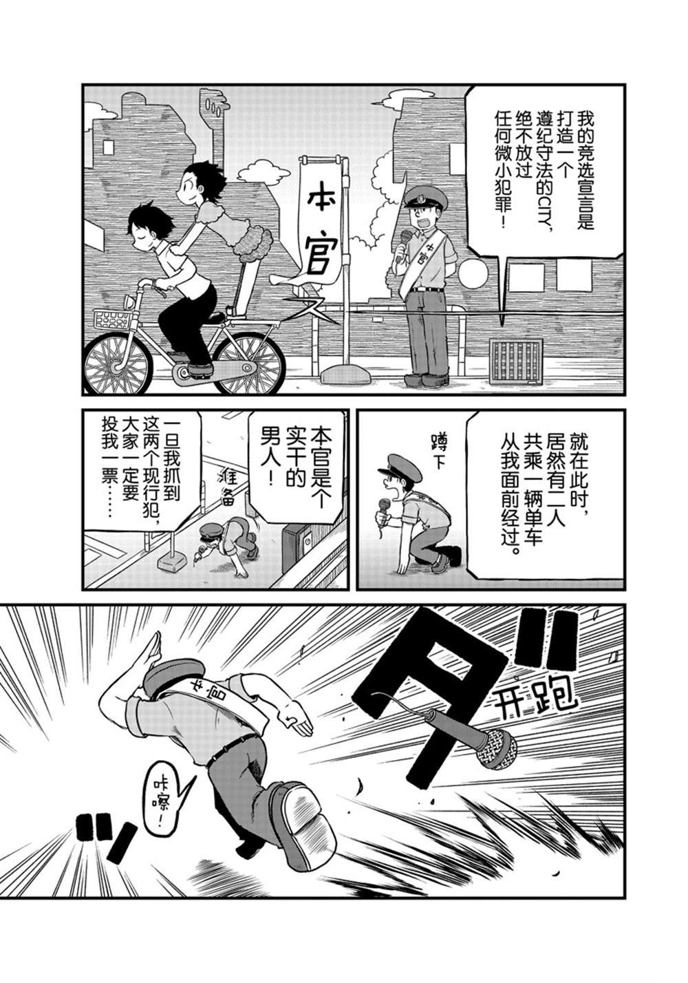《city》第179话 第5页