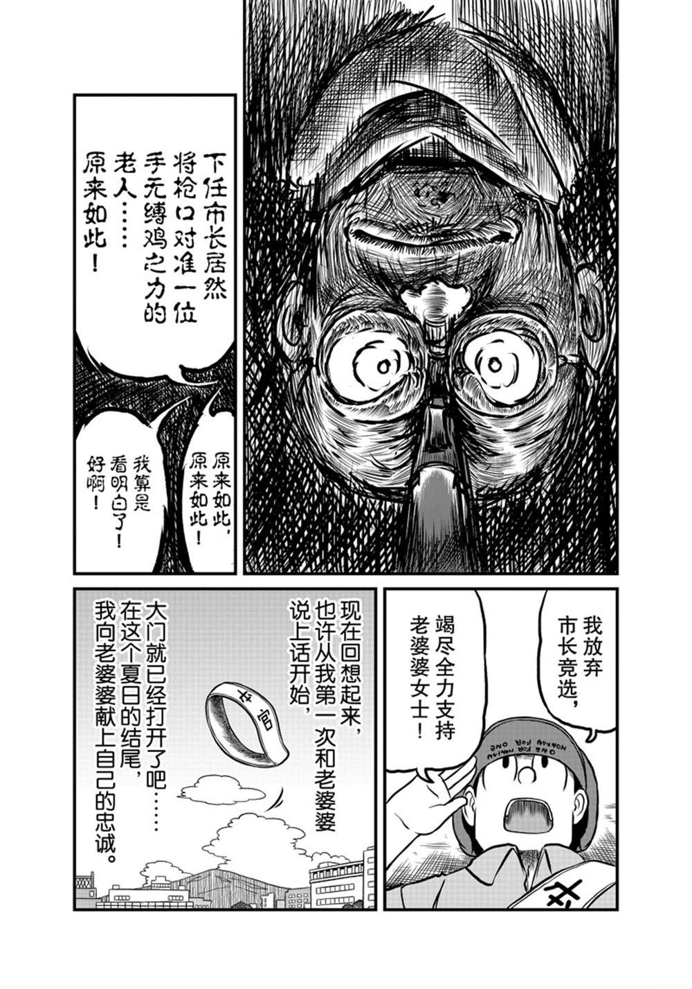 《city》第179话 第7页