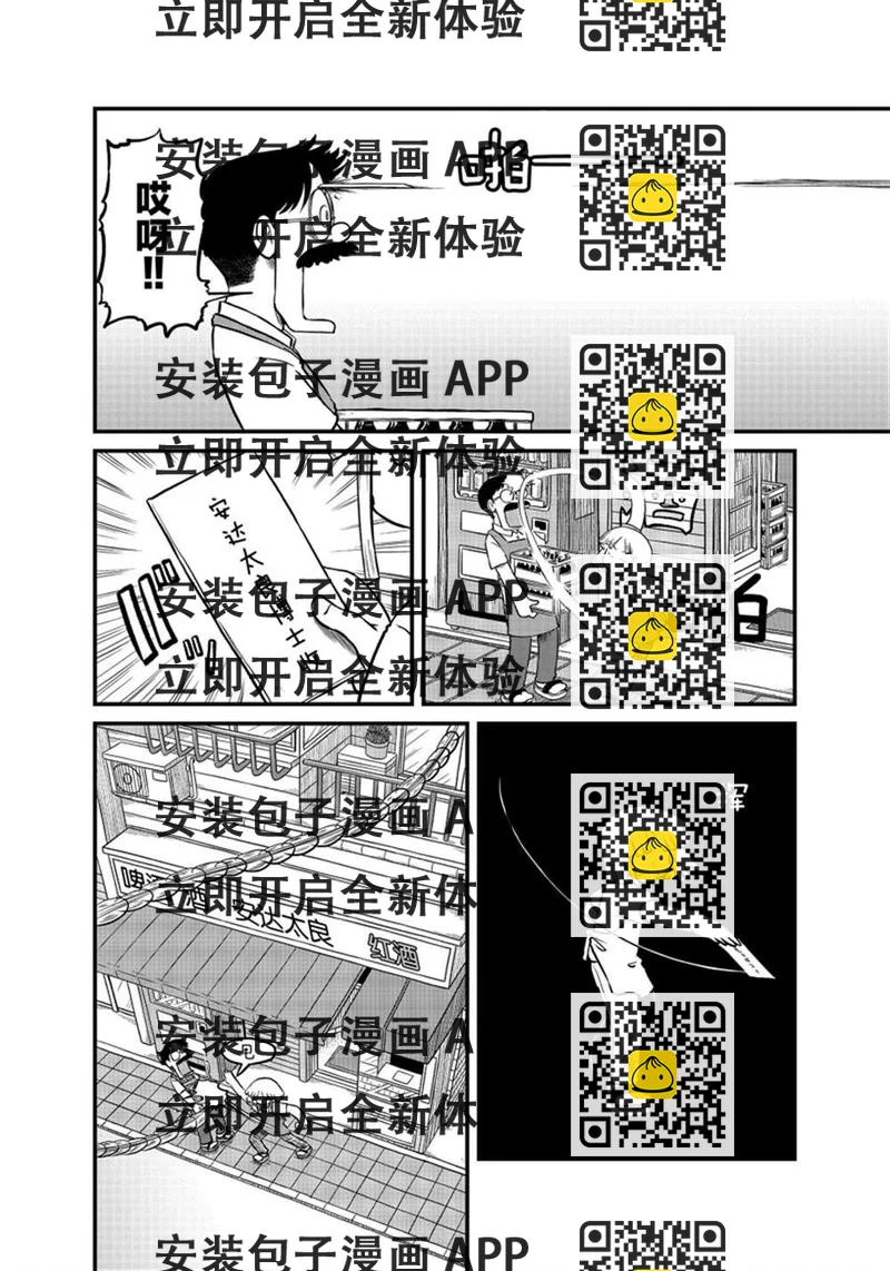 《city》第182话 第2页
