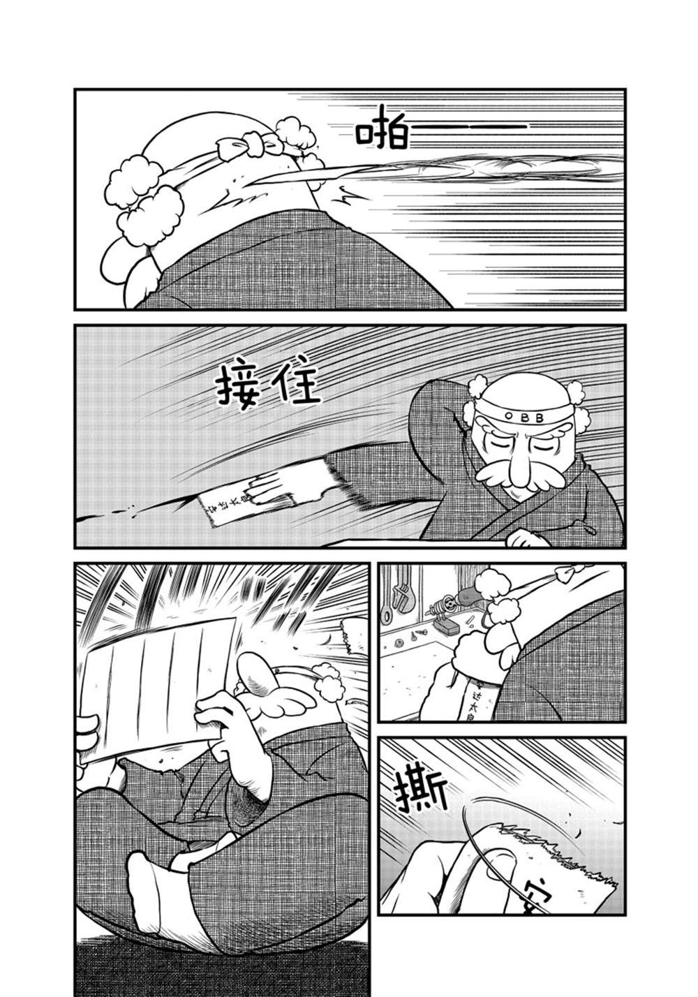 《city》第182话 第3页