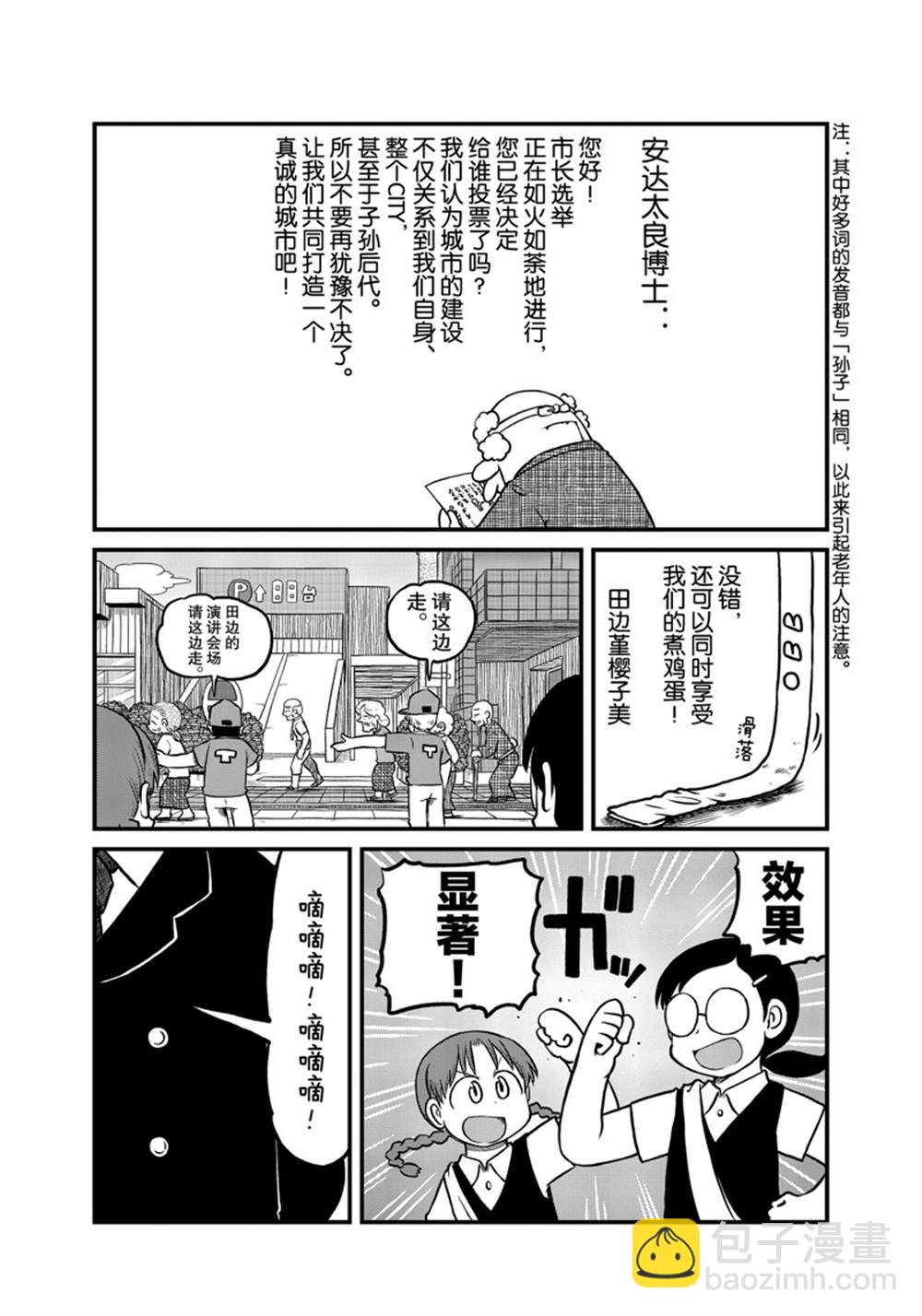 《city》第182话 第4页