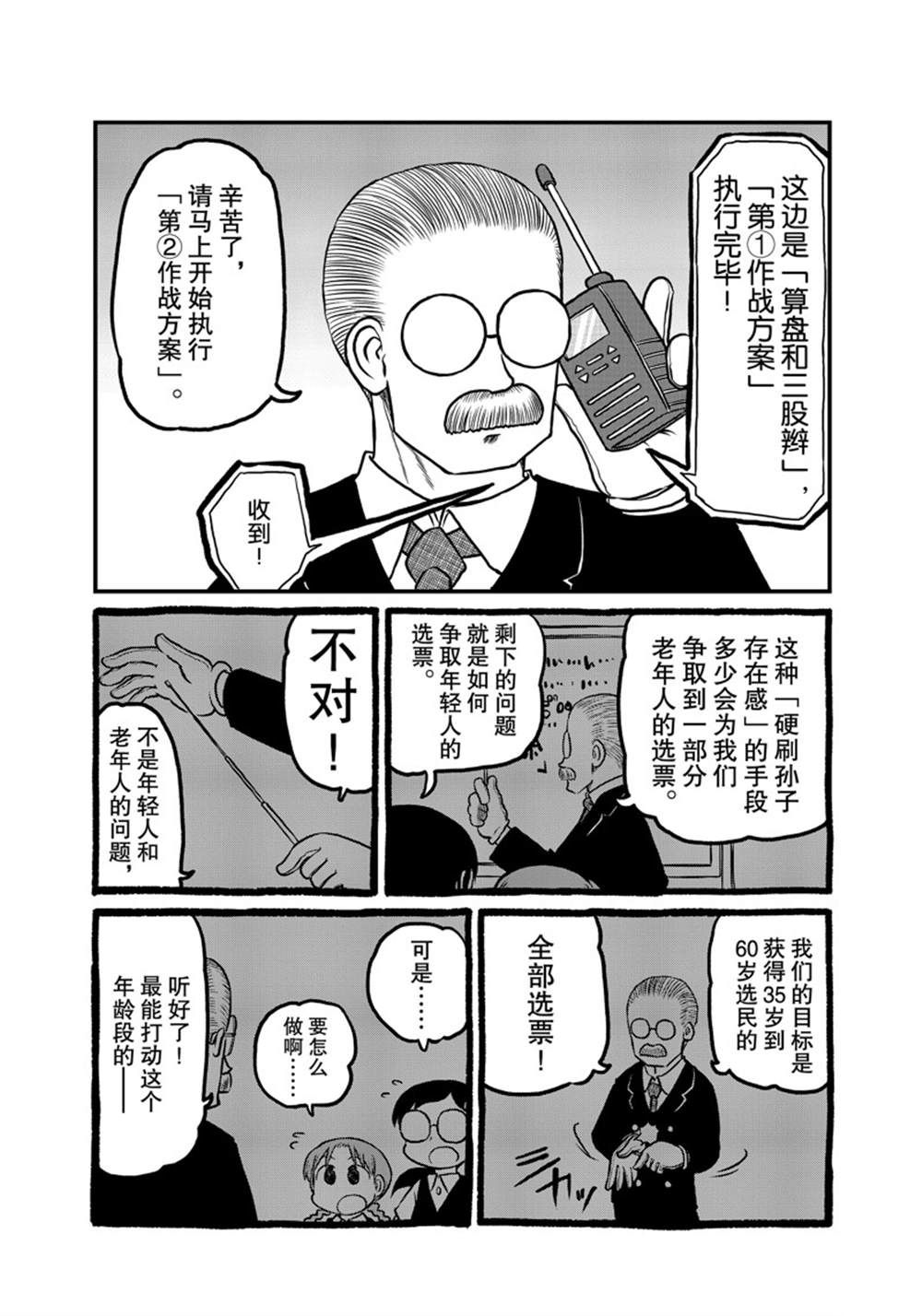 《city》第182话 第5页