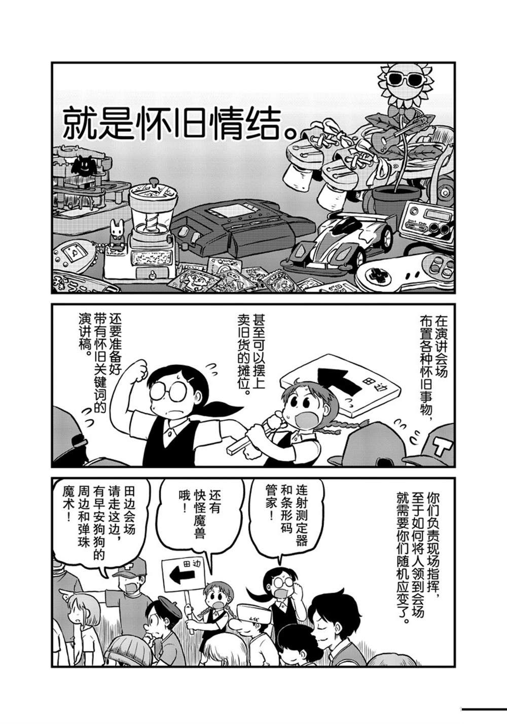 《city》第182话 第6页