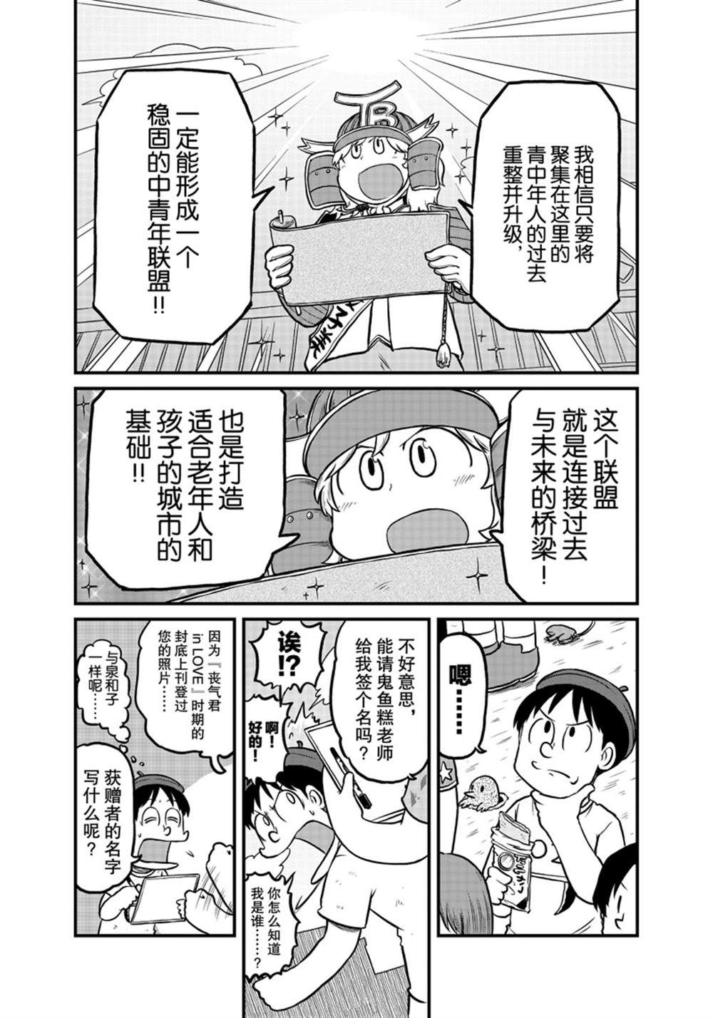 《city》第182话 第7页