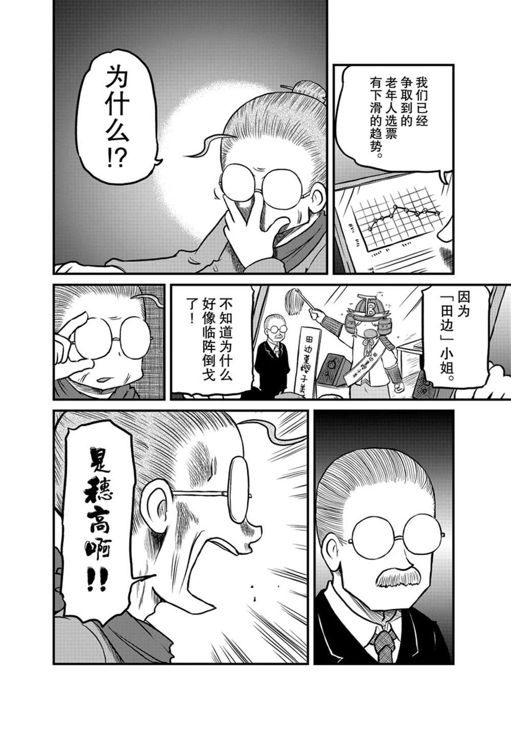 《city》第181话 第10页