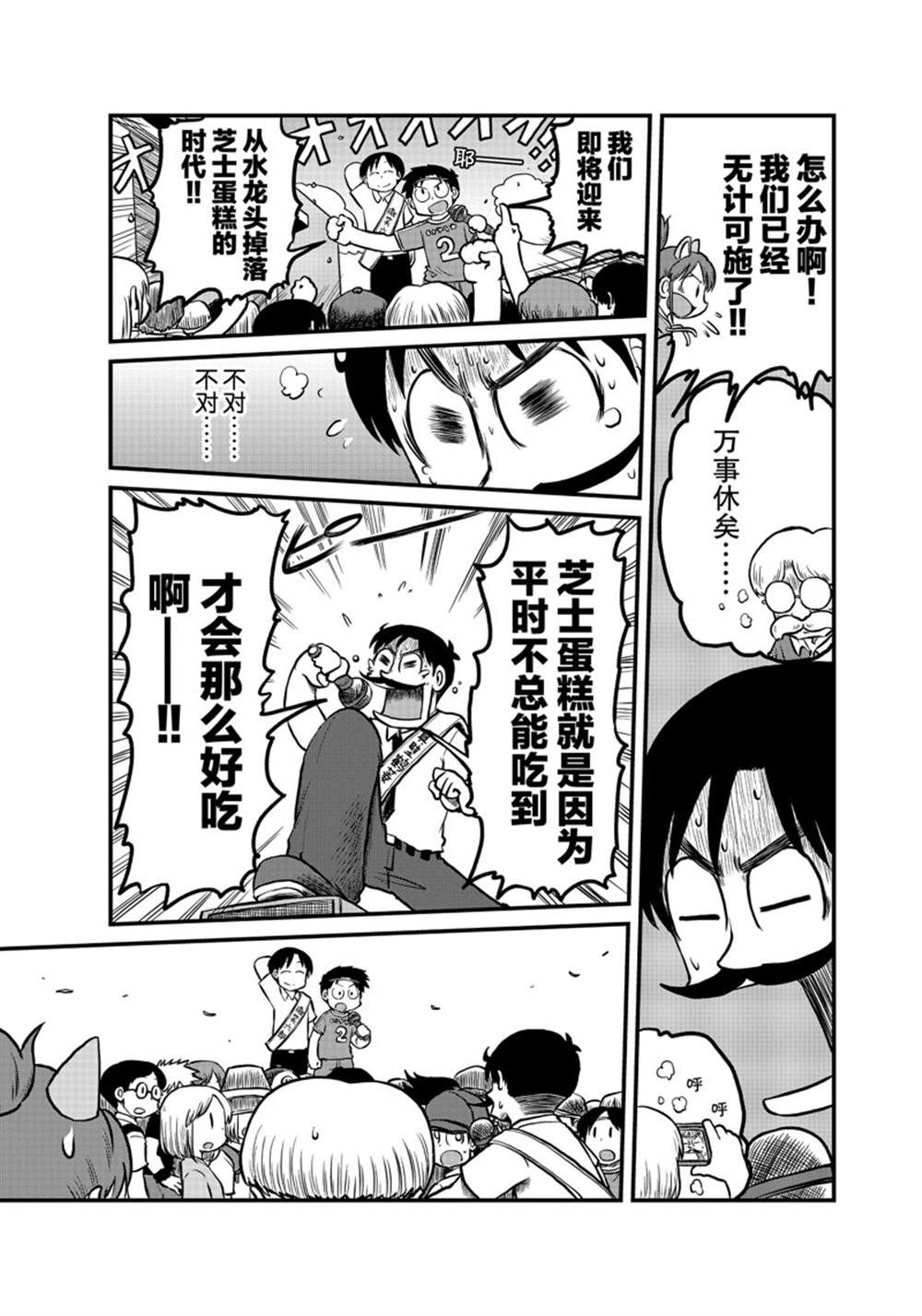 《city》第181话 第1页