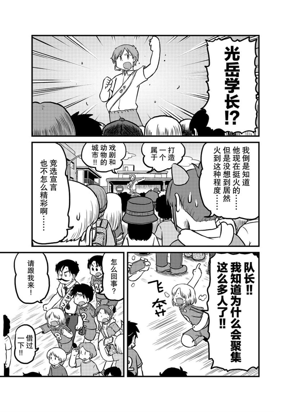 《city》第181话 第5页