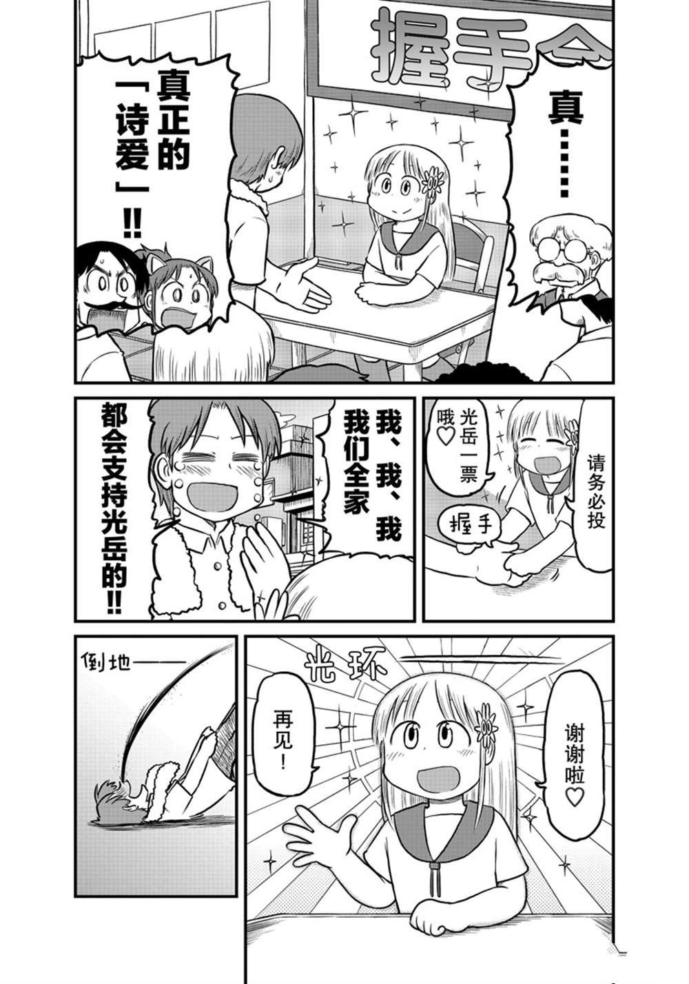 《city》第181话 第6页