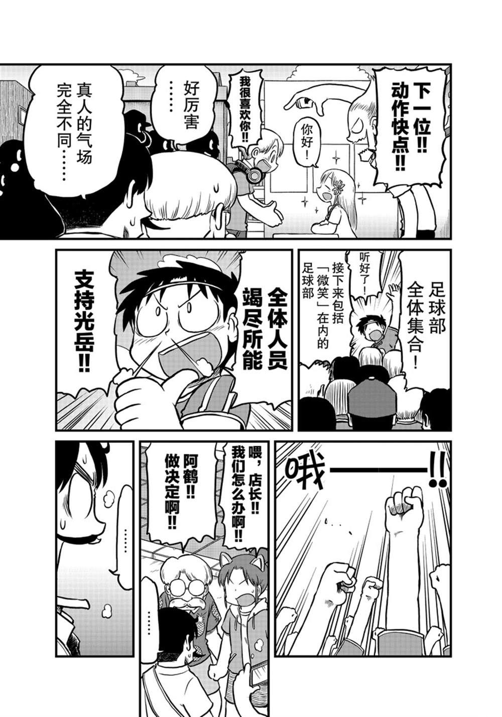 《city》第181话 第7页