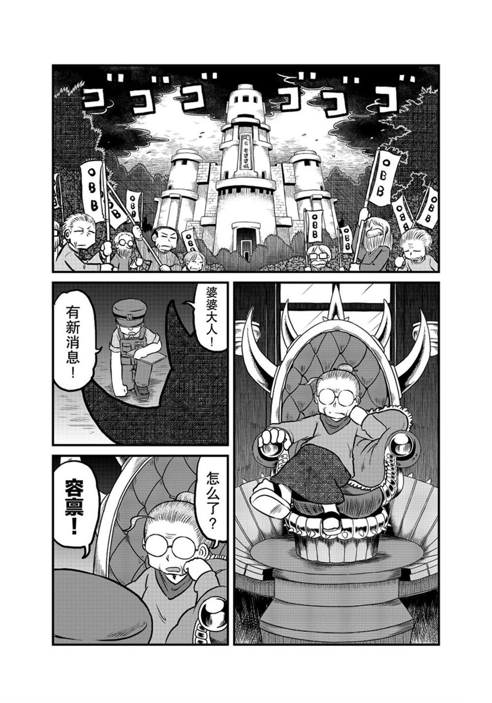 《city》第181话 第8页