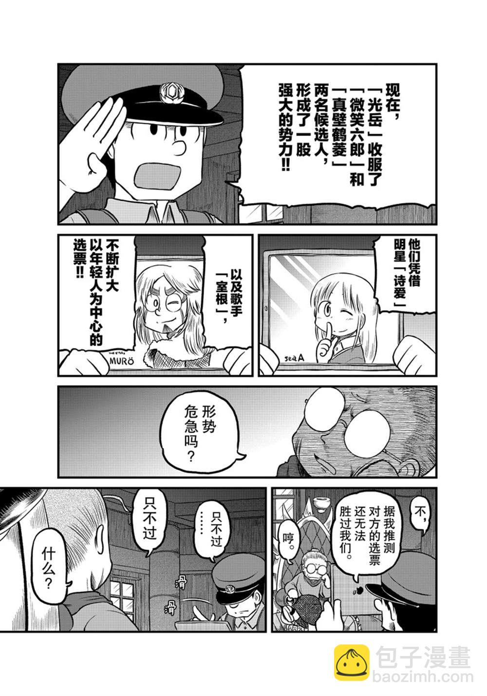 《city》第181话 第9页
