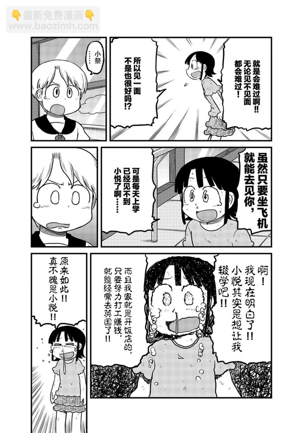 《city》第184话 第3页