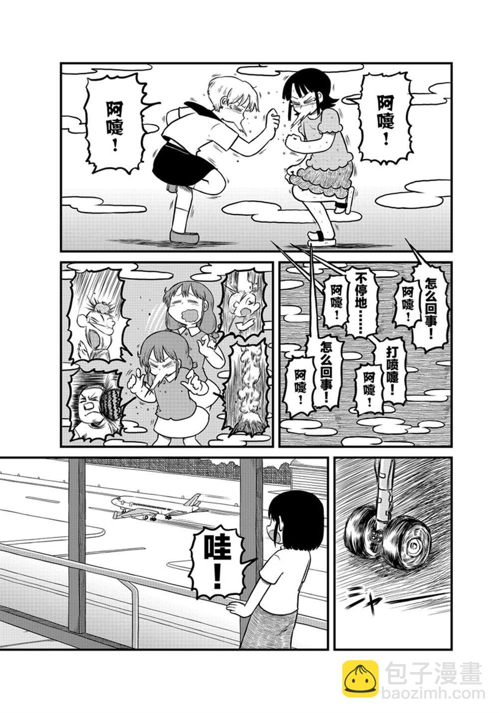 《city》第184话 第7页