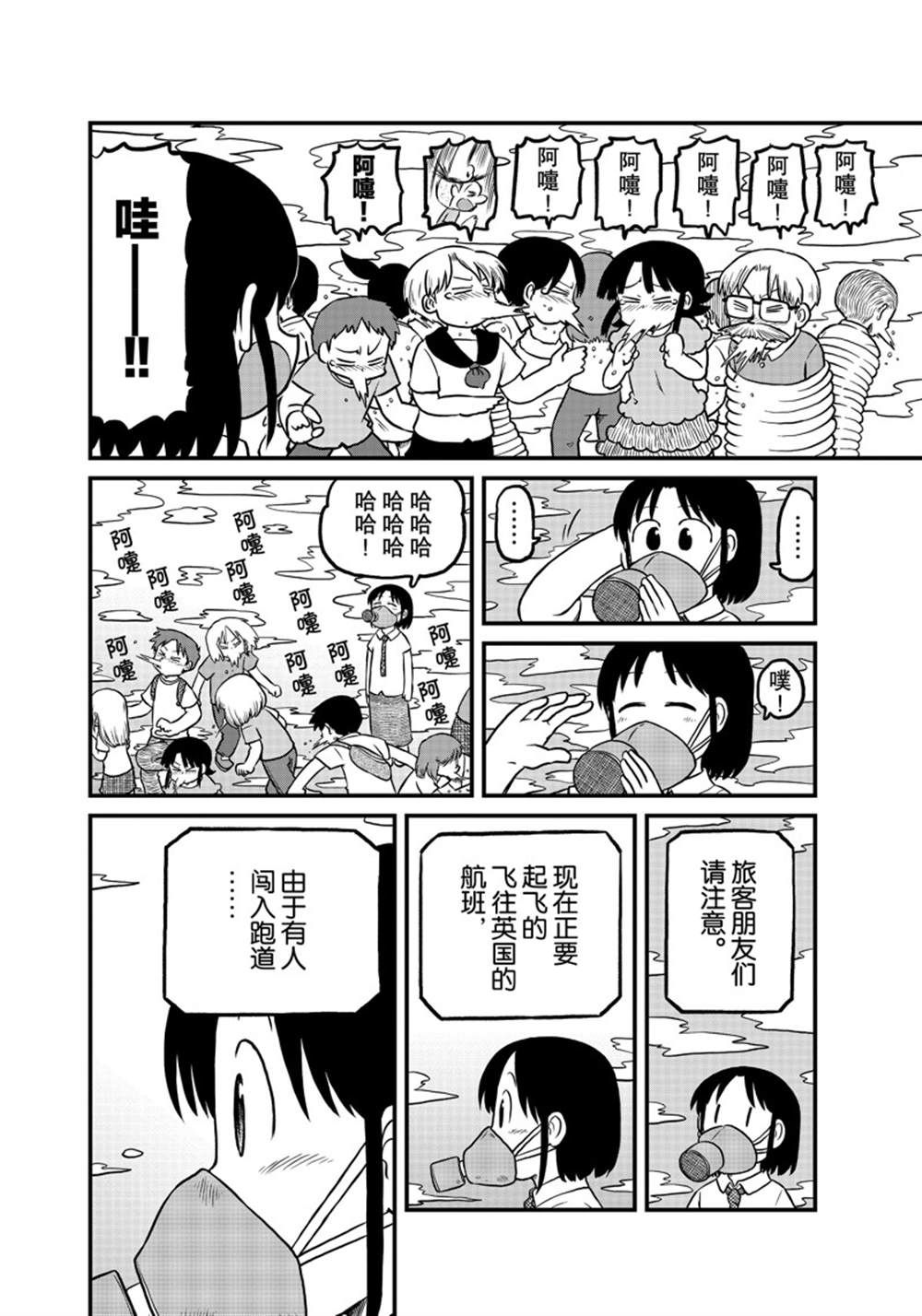 《city》第184话 第8页