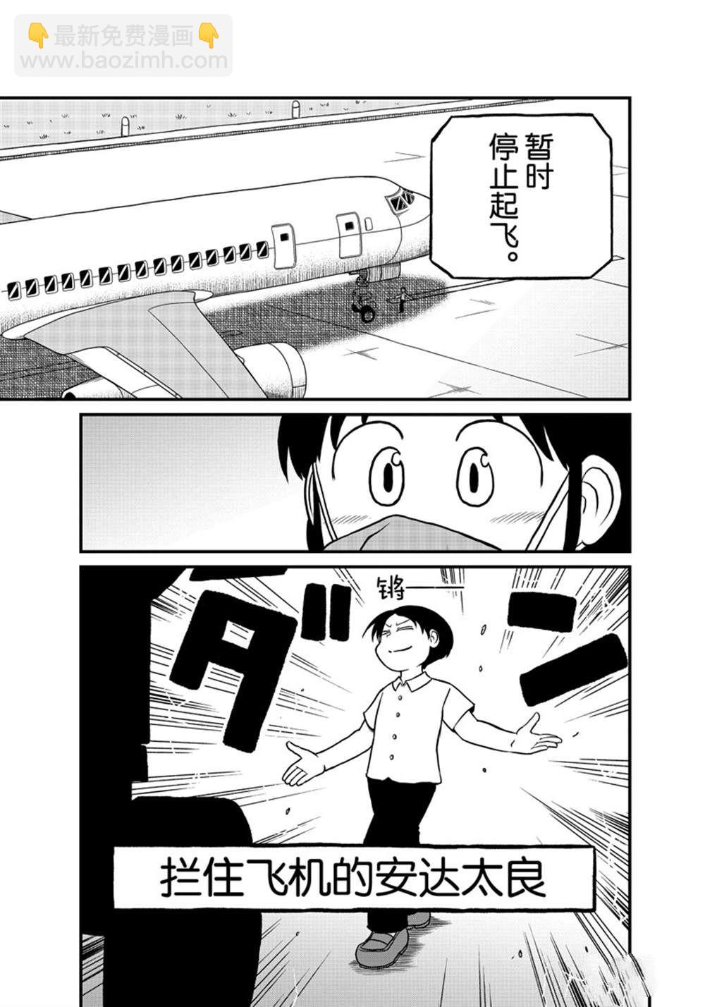 《city》第184话 第9页