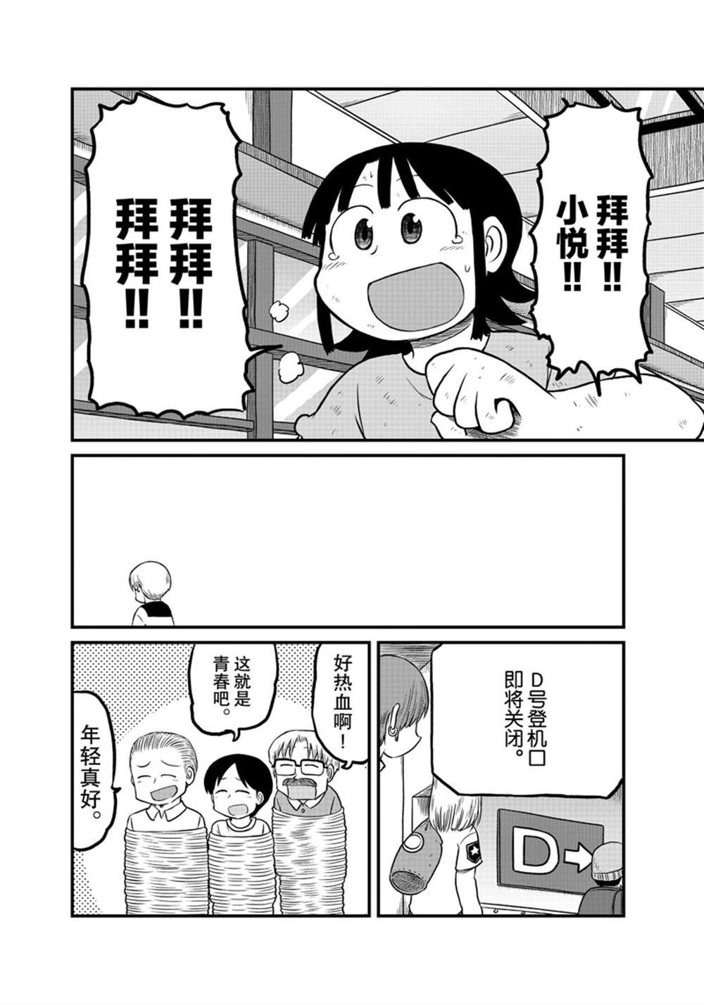 《city》第183话 第10页