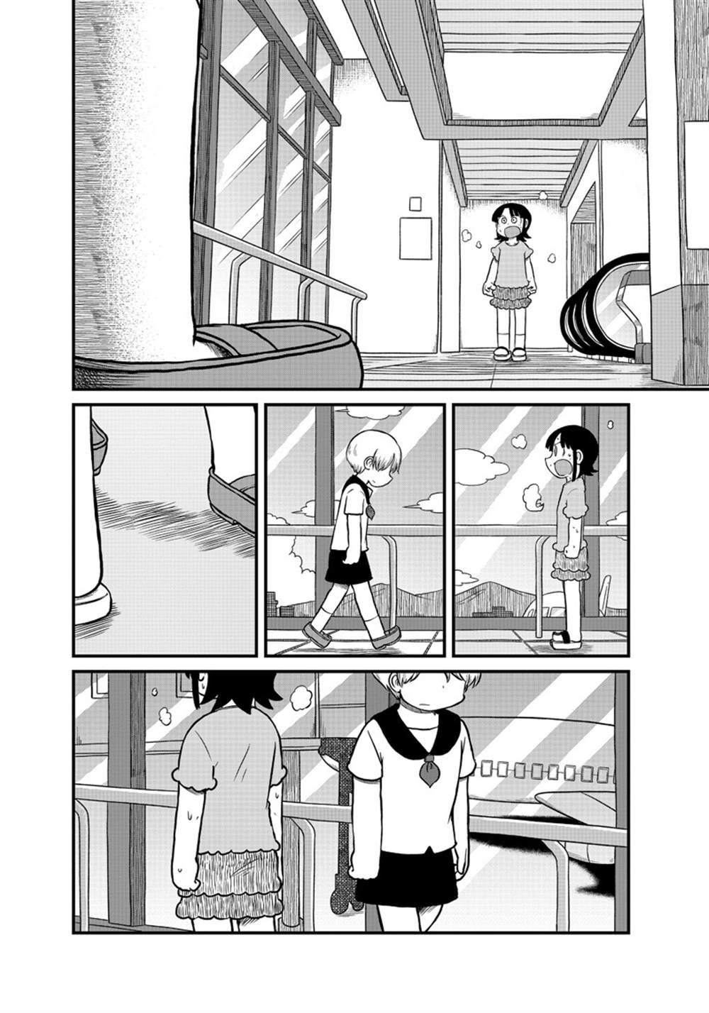 《city》第183话 第2页