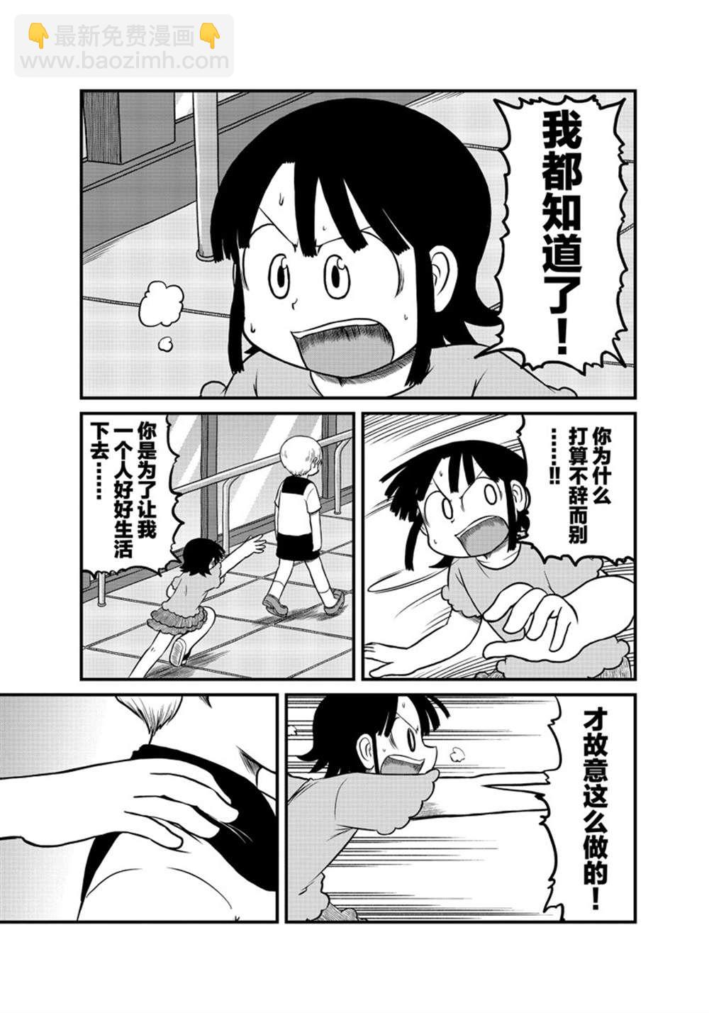 《city》第183话 第3页