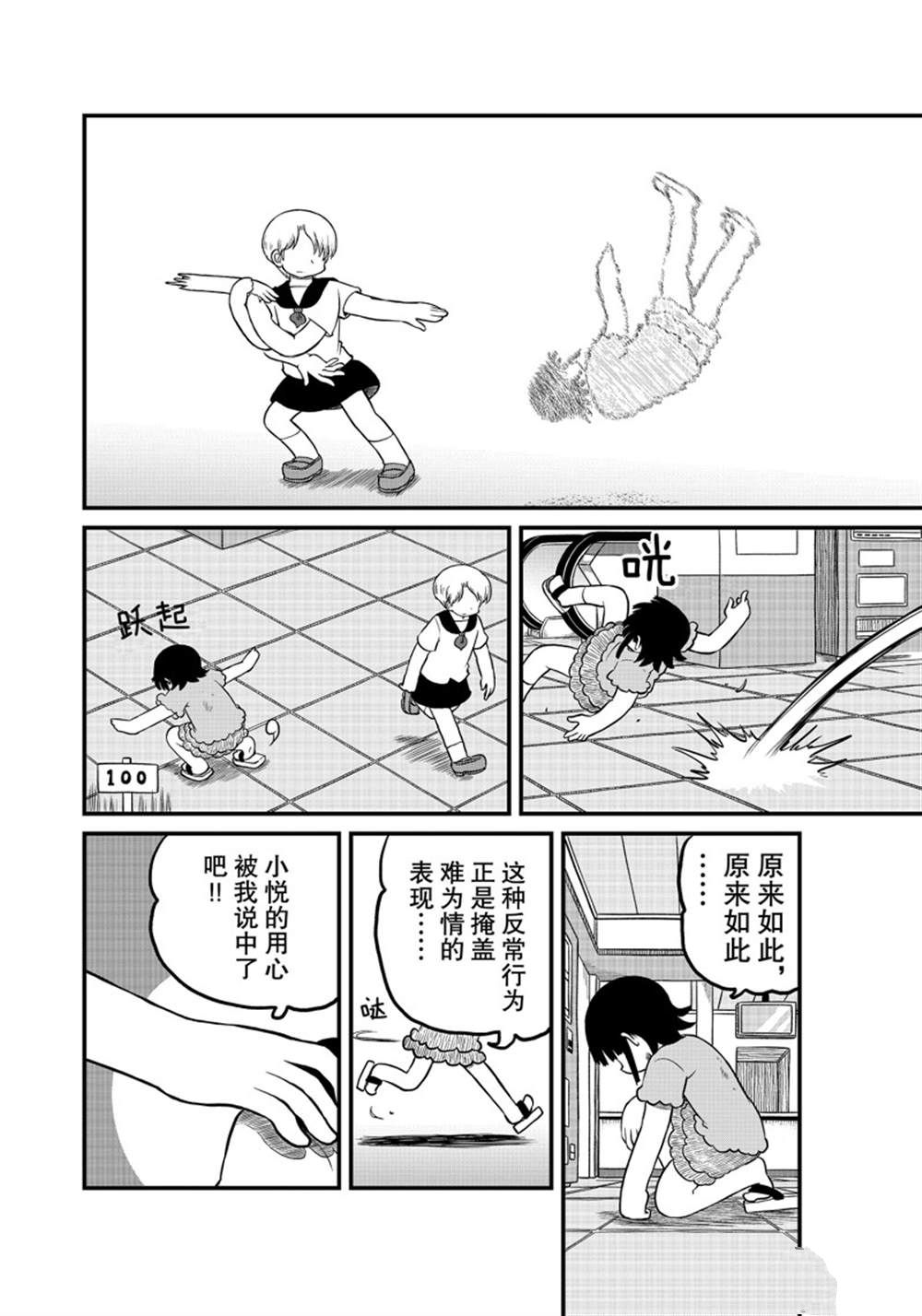 《city》第183话 第4页