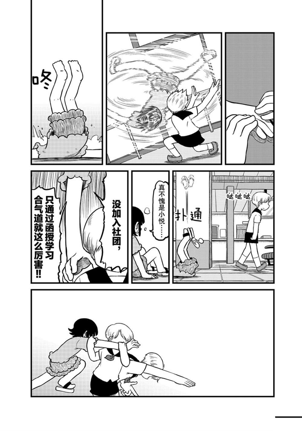 《city》第183话 第5页