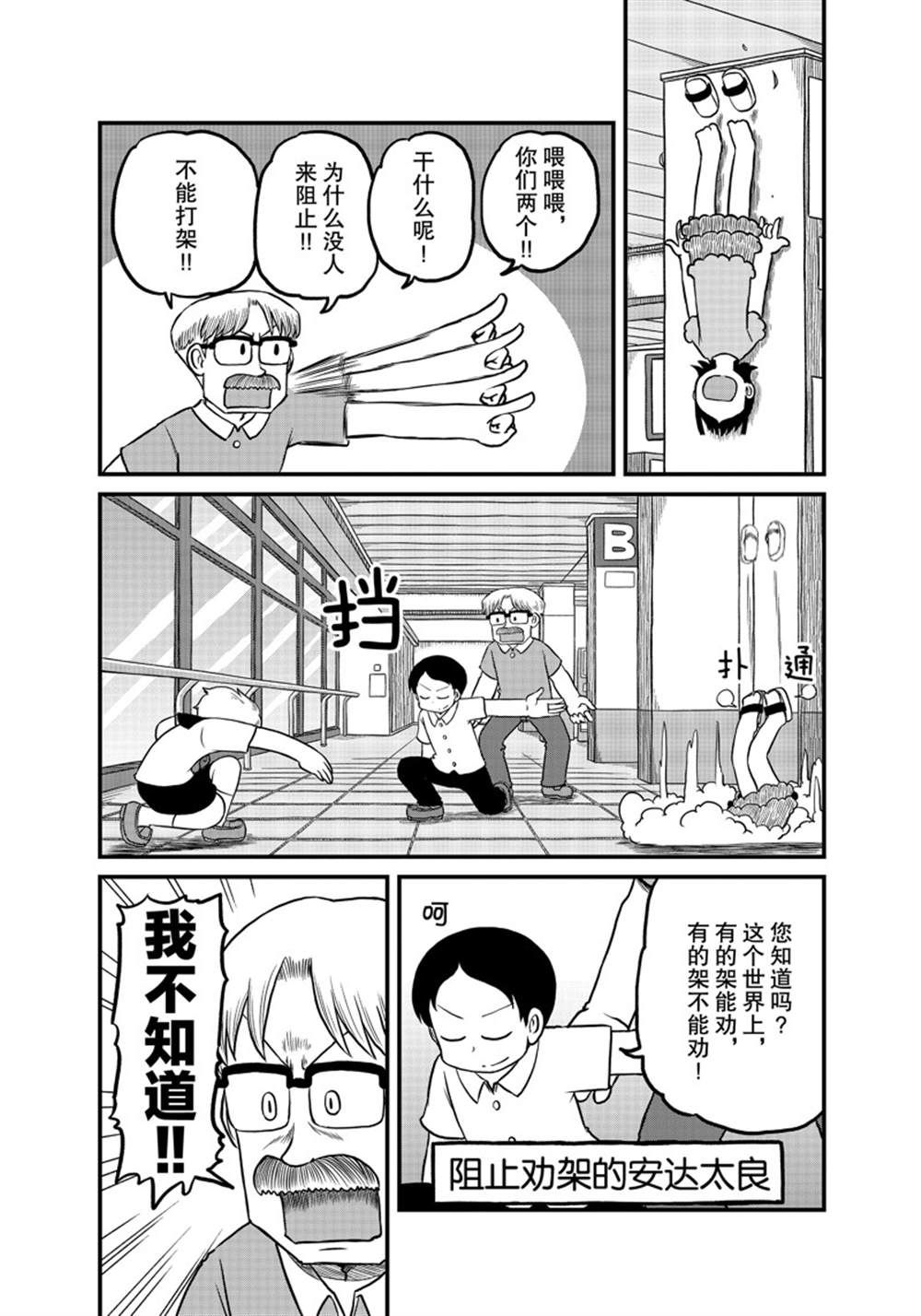 《city》第183话 第6页