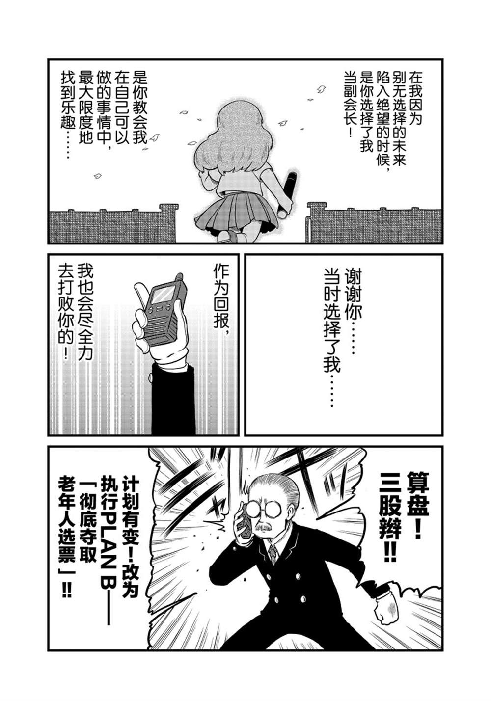 《city》第185话 第10页