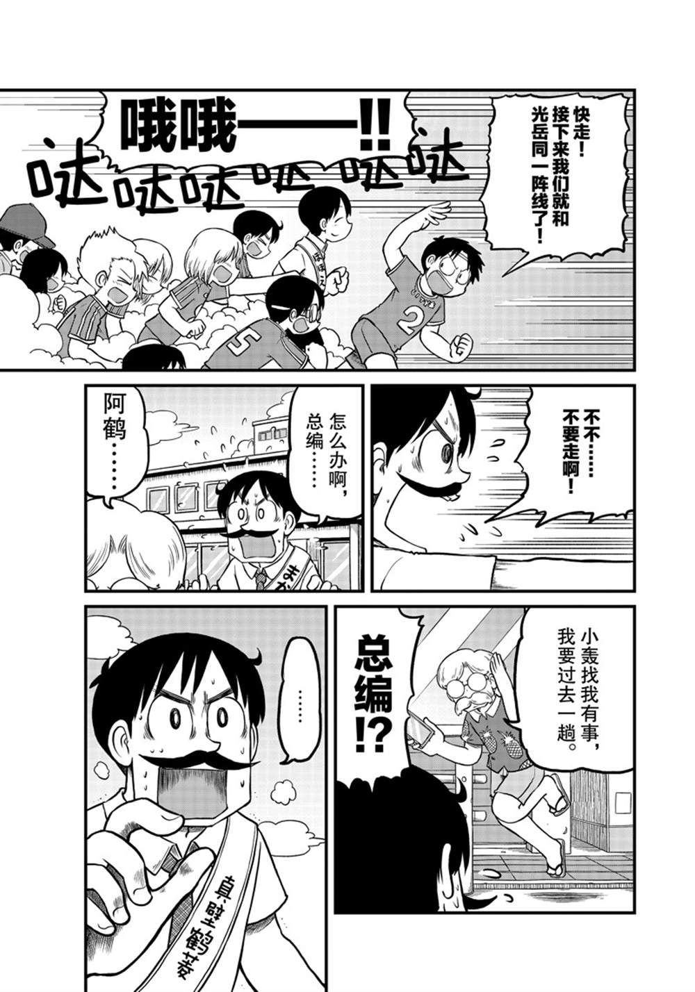 《city》第185话 第1页