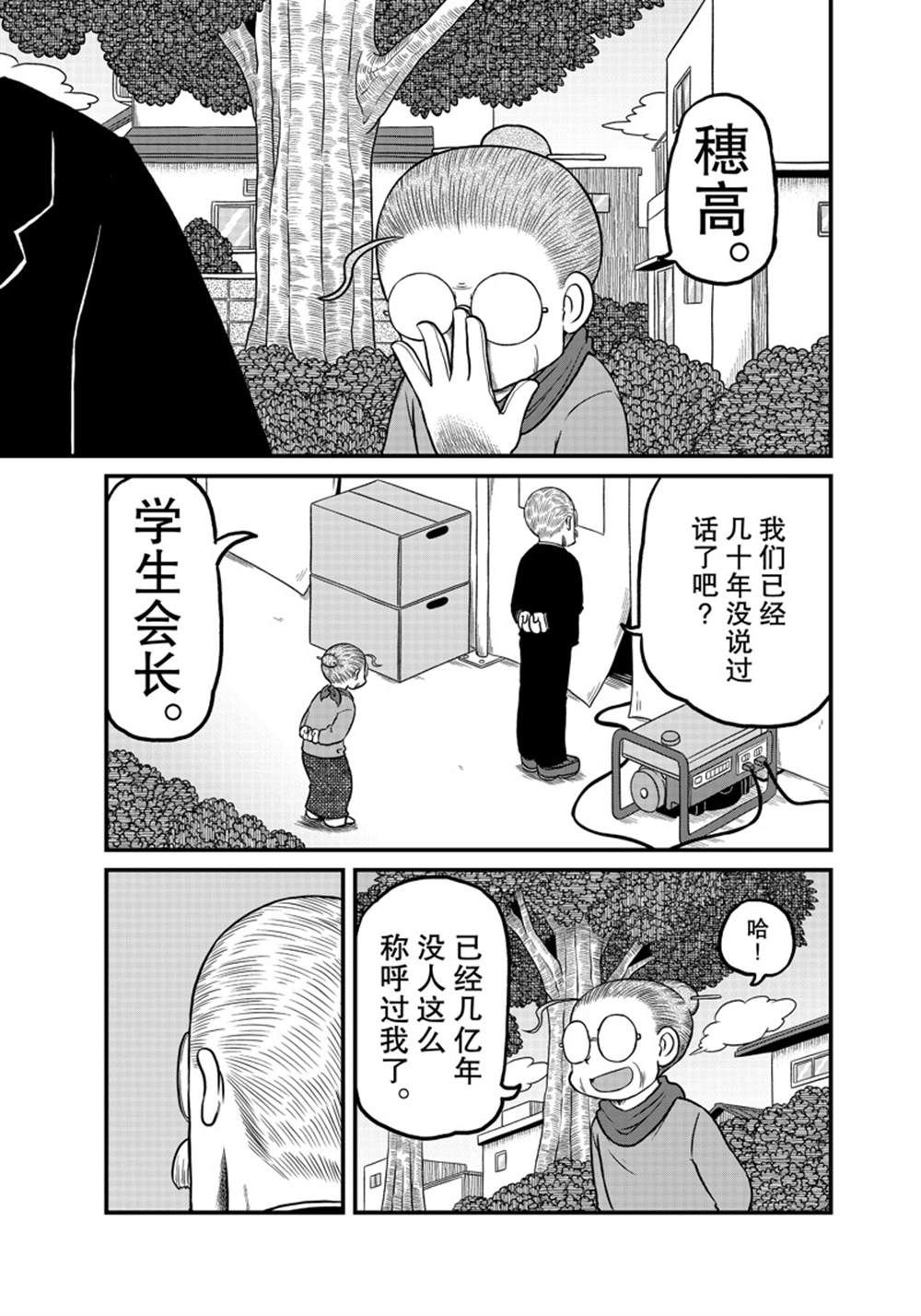 《city》第185话 第3页