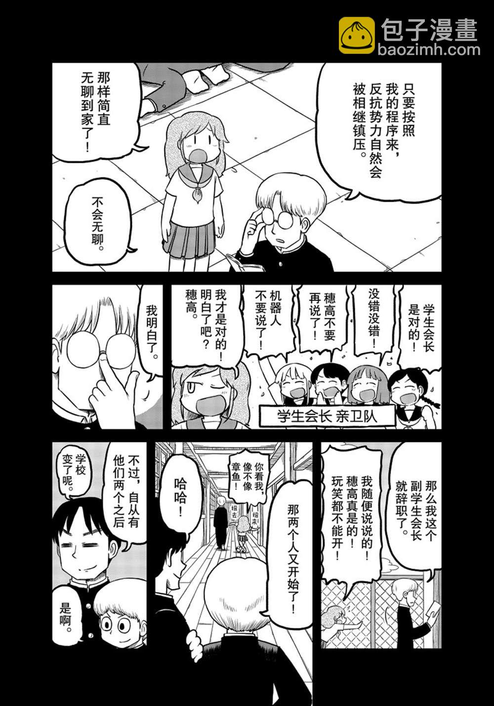 《city》第185话 第5页