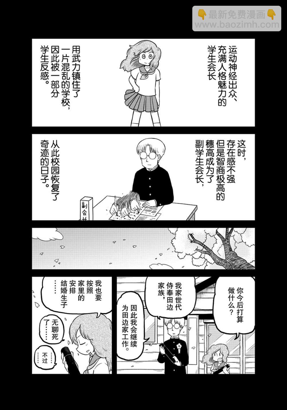 《city》第185话 第6页