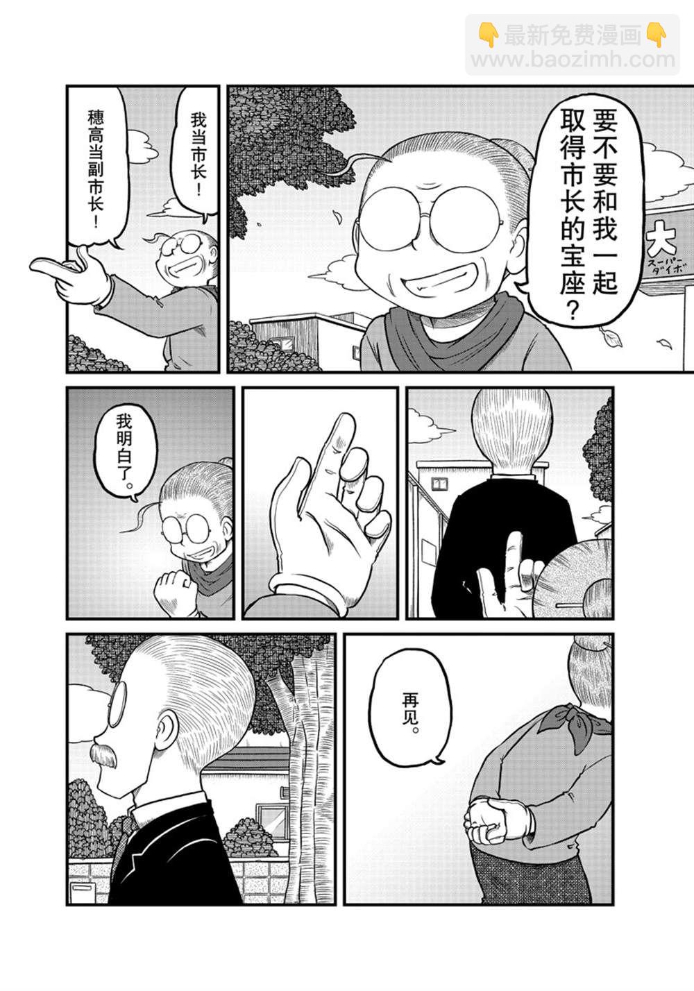 《city》第185话 第8页
